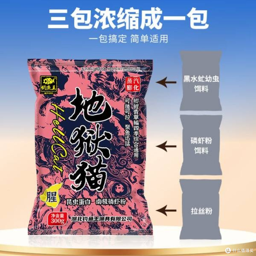 腥香之魅:论钓鱼王地狱猫昆虫蛋白鱼饵的秋冬垂钓哲学