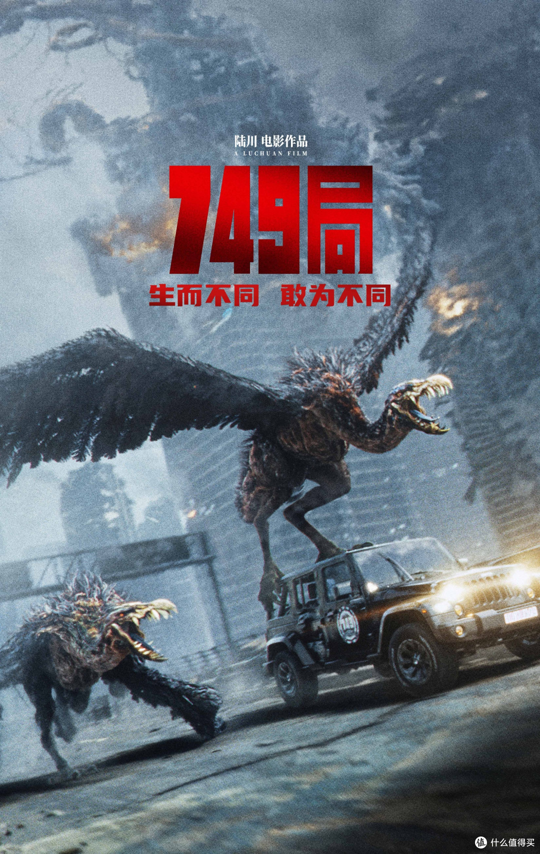 《749局》为何败走金扫帚?