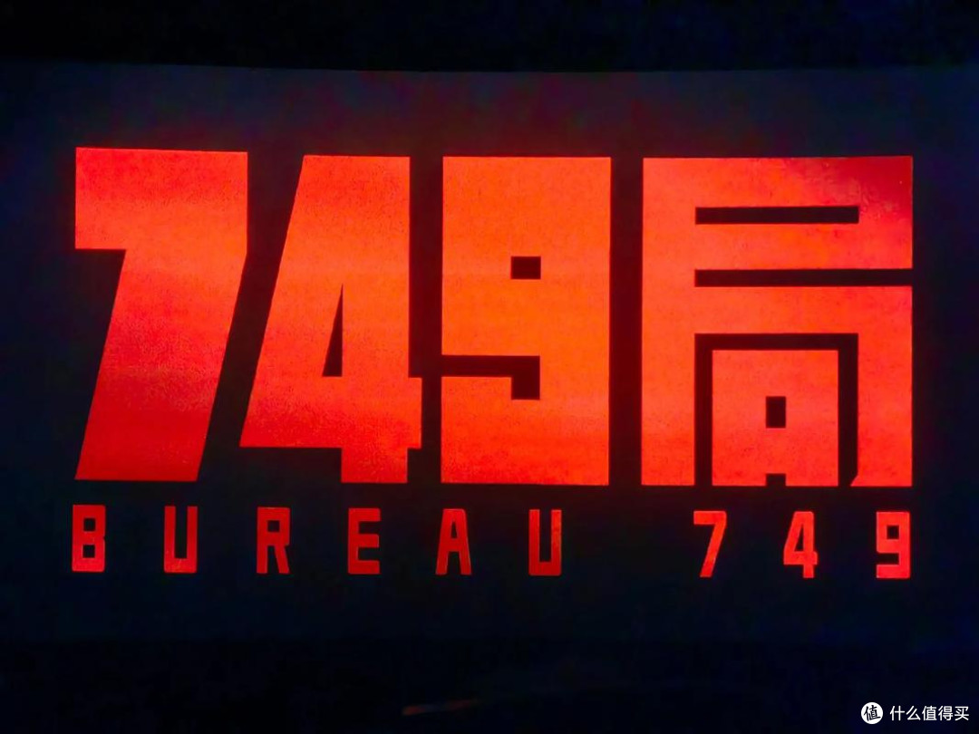 《749局》为何败走金扫帚?