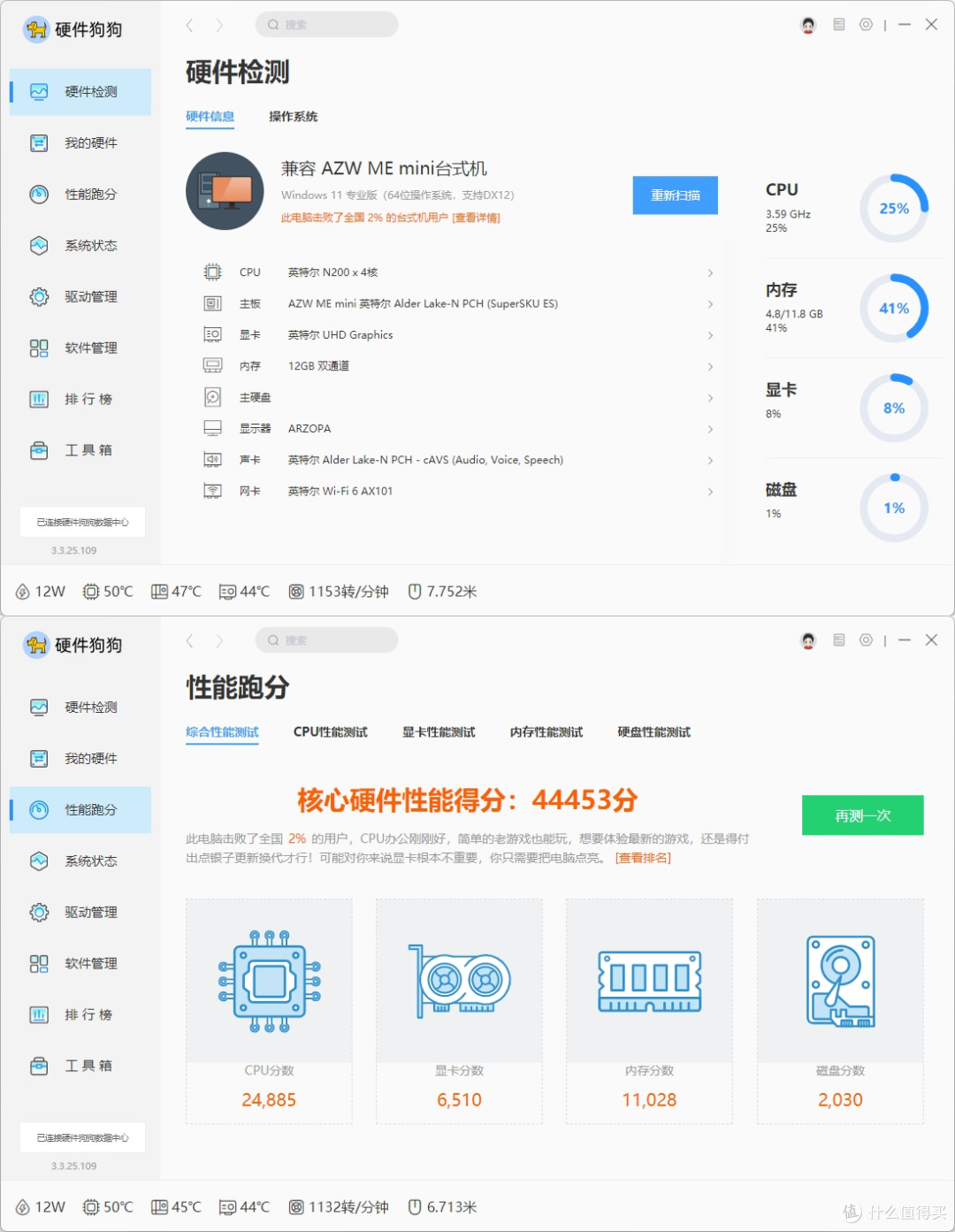 摆上桌面会更好看?用零刻ME mini,带你玩转主流NAS系统!