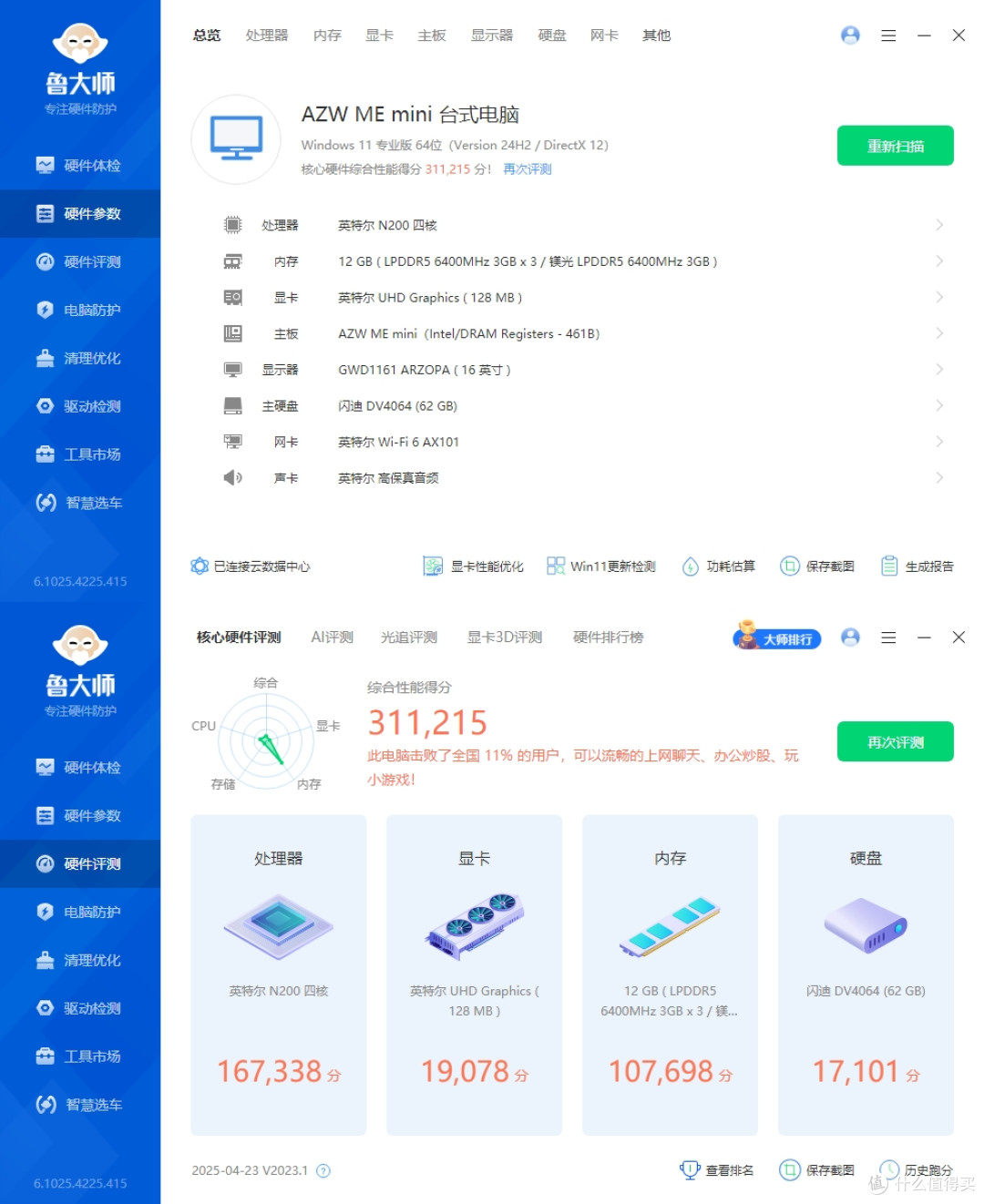 摆上桌面会更好看?用零刻ME mini,带你玩转主流NAS系统!