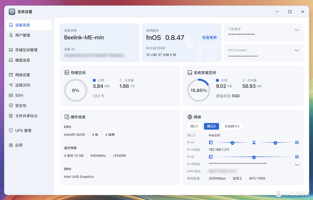 摆上桌面会更好看?用零刻ME mini,带你玩转主流NAS系统!