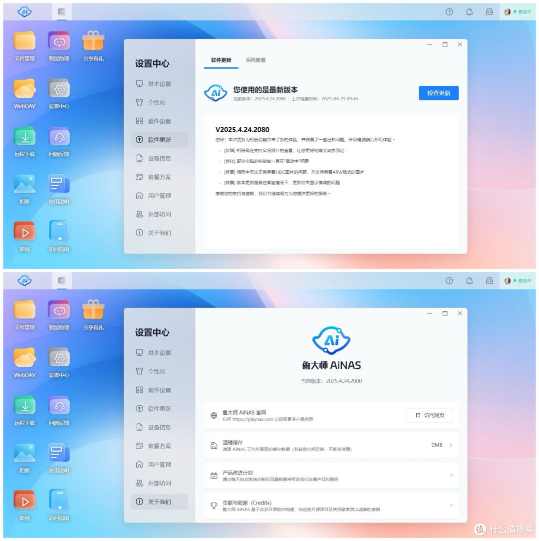 摆上桌面会更好看?用零刻ME mini,带你玩转主流NAS系统!