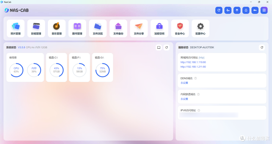 摆上桌面会更好看?用零刻ME mini,带你玩转主流NAS系统!