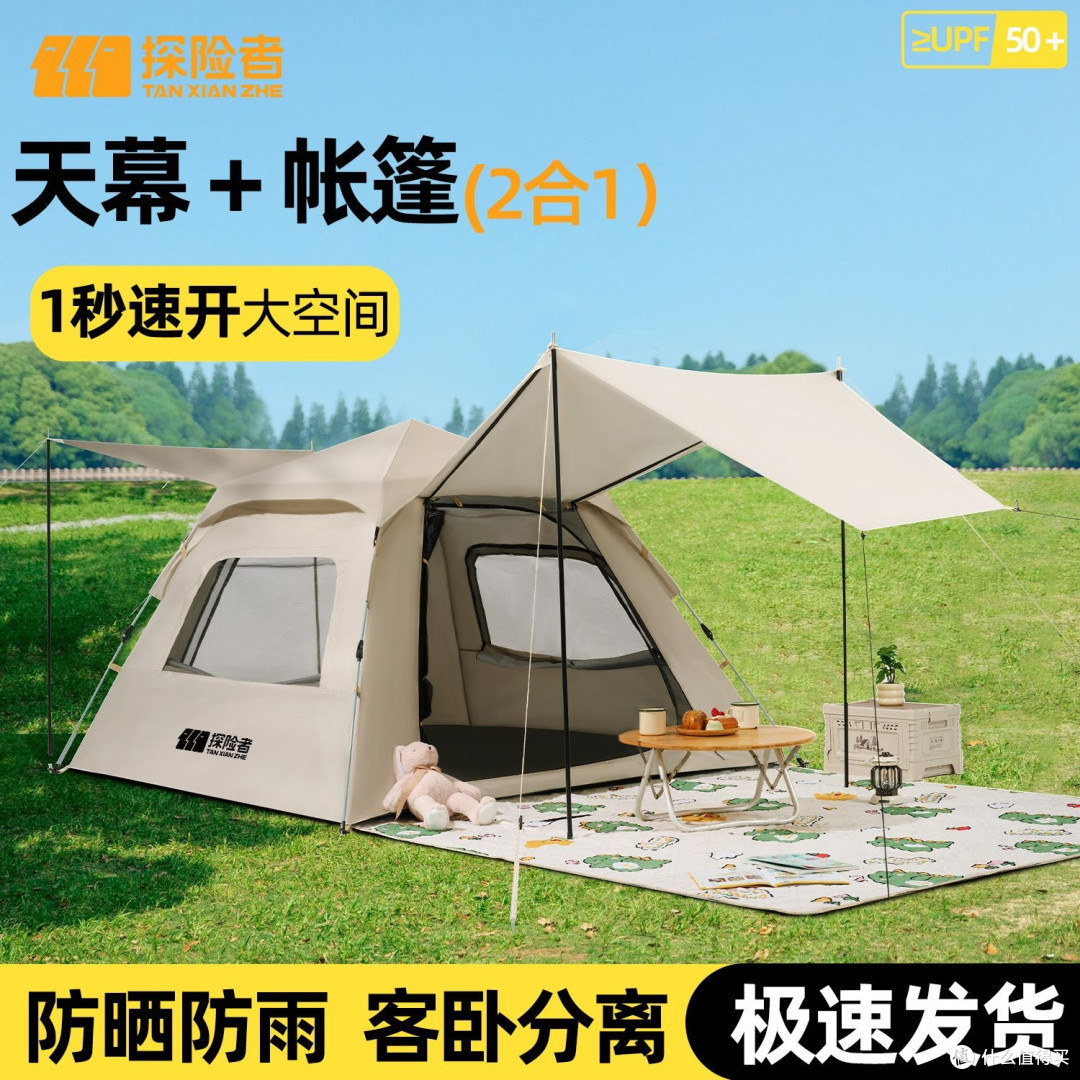 春日露营必备！探险者帐篷，畅享自然好时光
