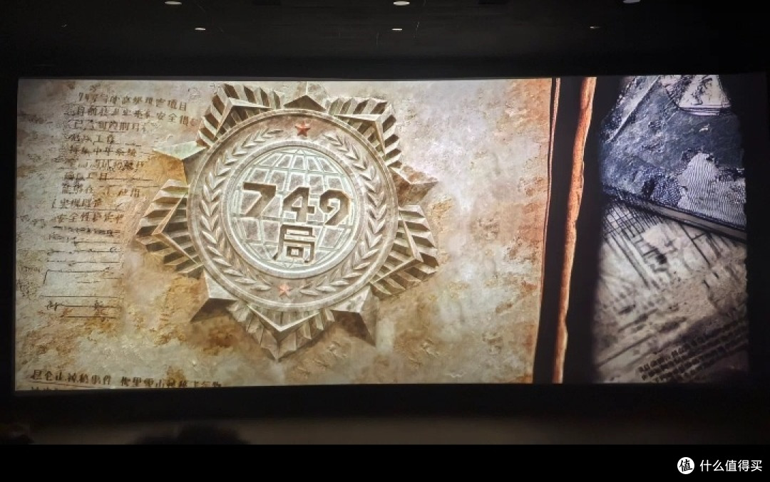 从《749局》看国产科幻电影的机遇与挑战