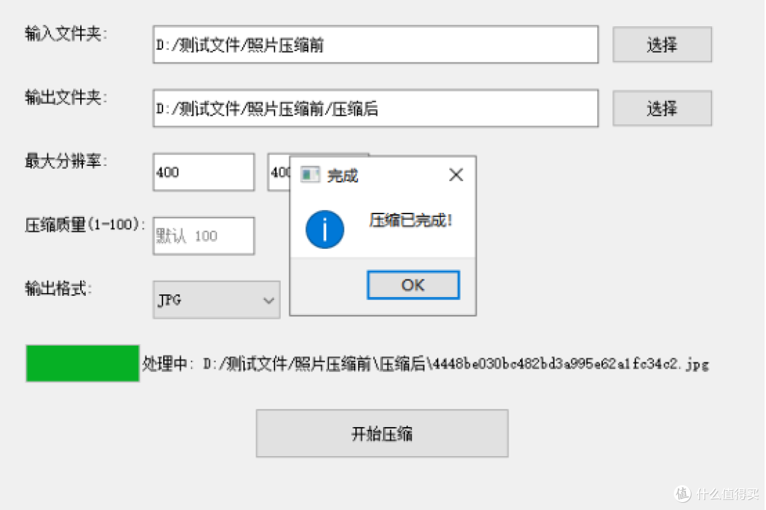 完成