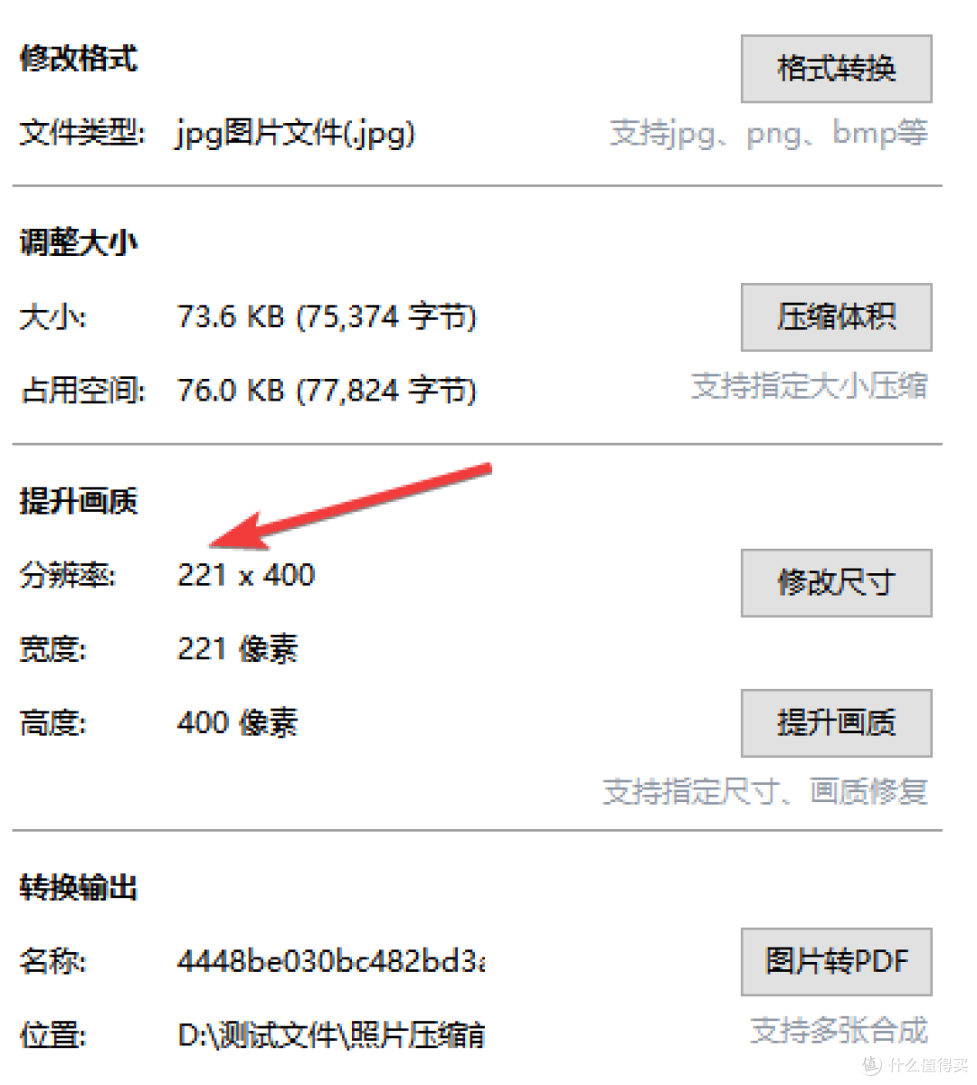 分辨率