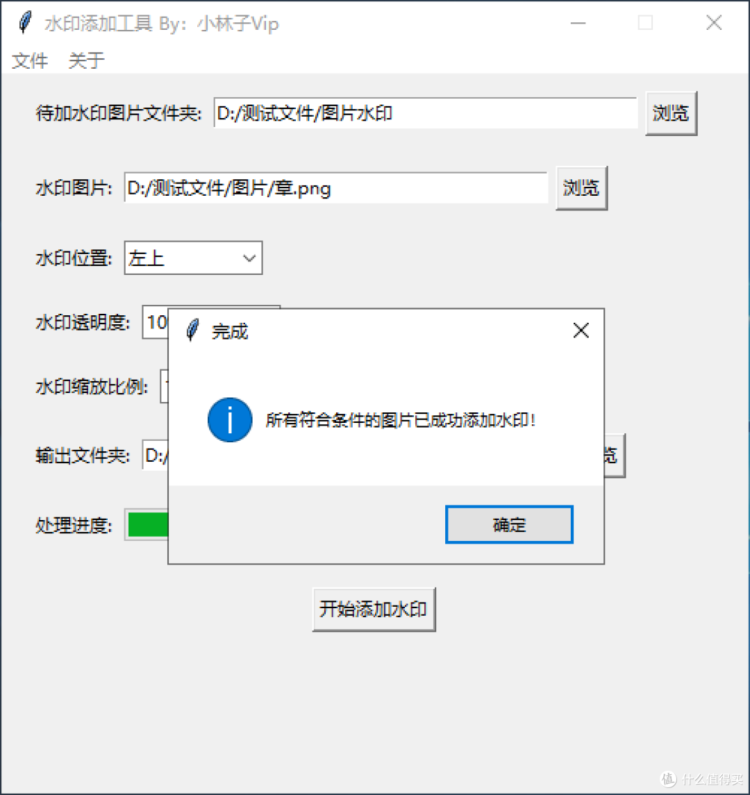 提示