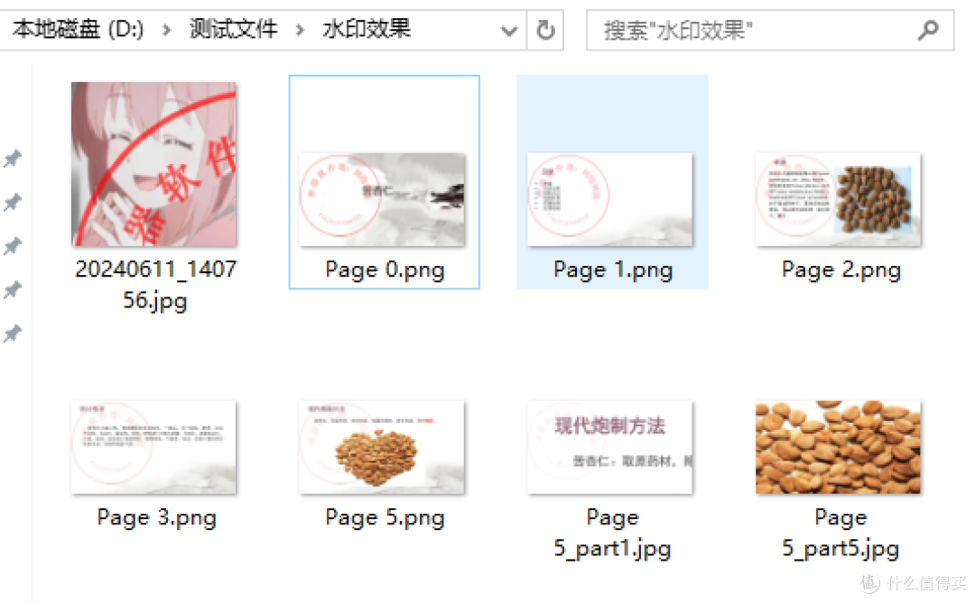 效果
