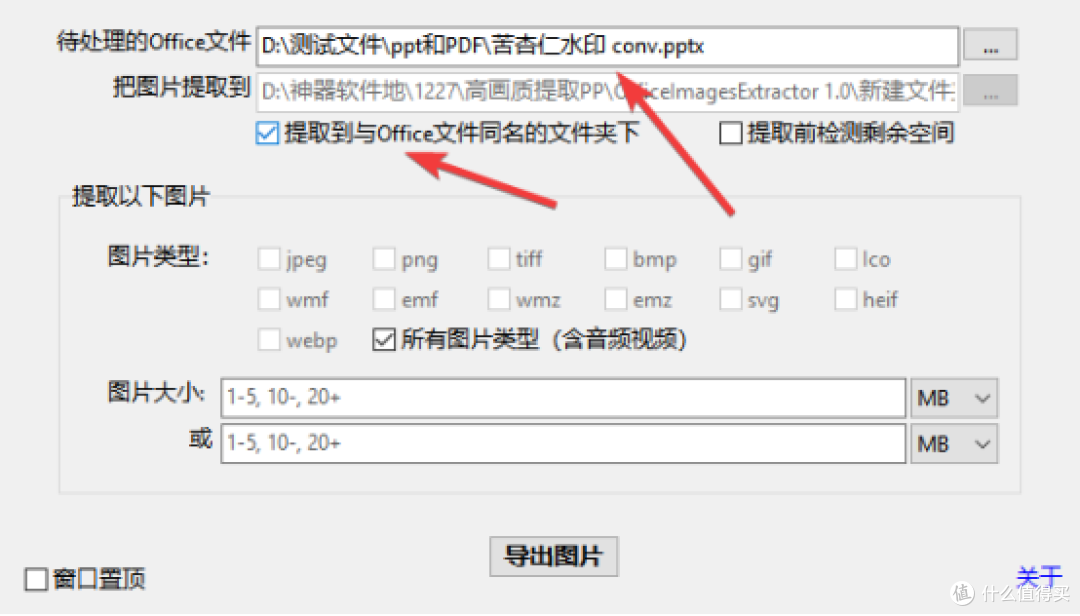 选择文件