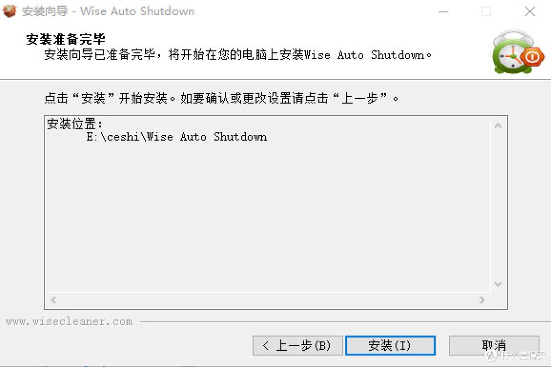 WiseAutoShutdown一键搞定电脑定时关机,定时 重启,定时休眠!