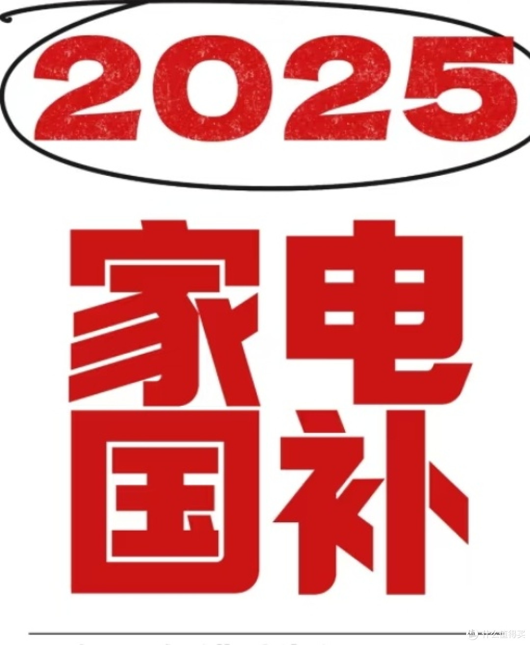 国补日购物攻略:家电、数码、美妆三大领域必买清单