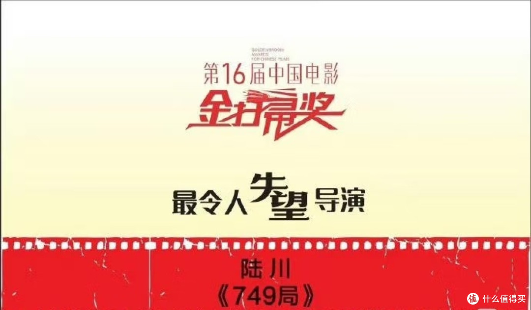《749局》横扫金扫帚奖,问题出在哪?
