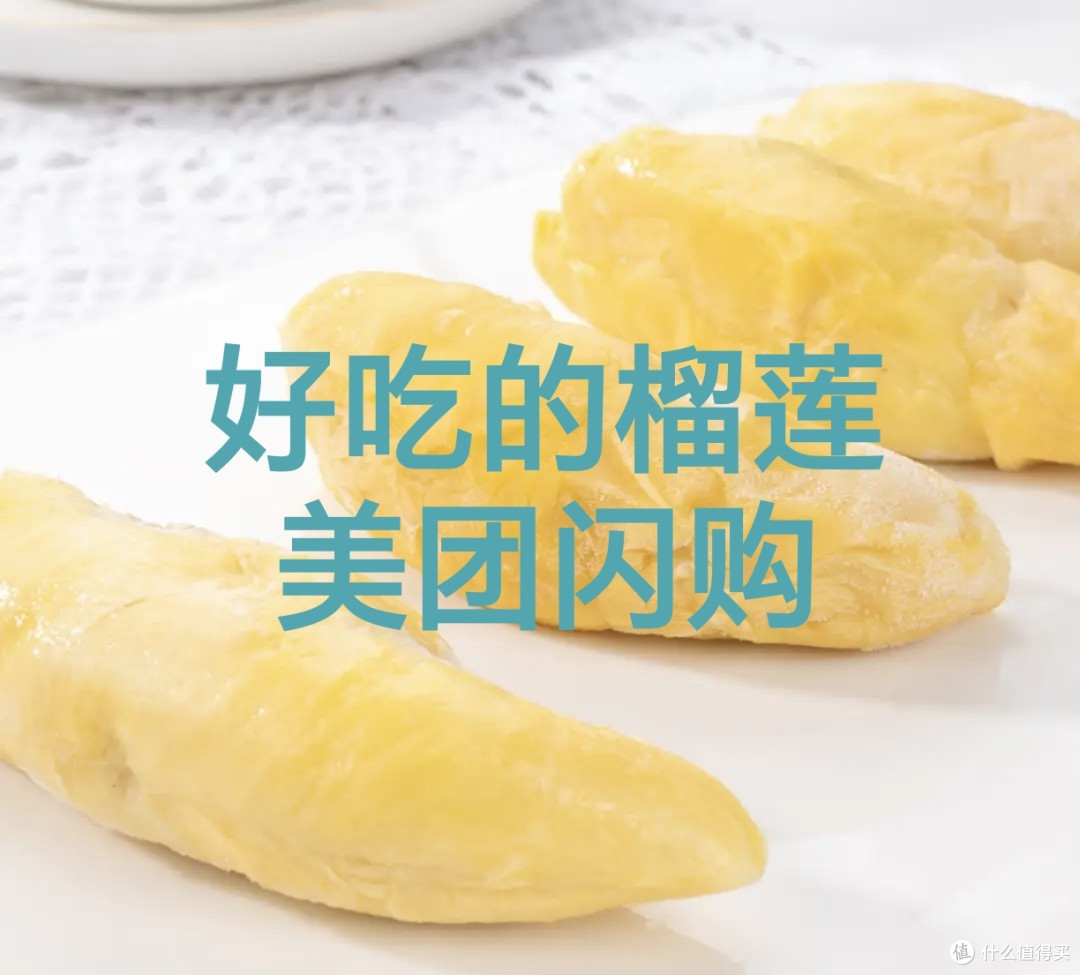 榴莲肉,真的忍不住,关键21一盒,必须买