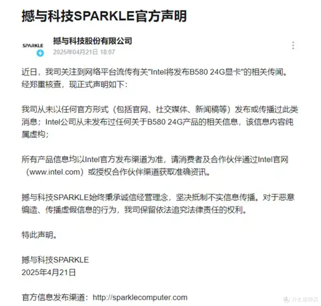 第一次24GB显存!Intel新显卡不远了