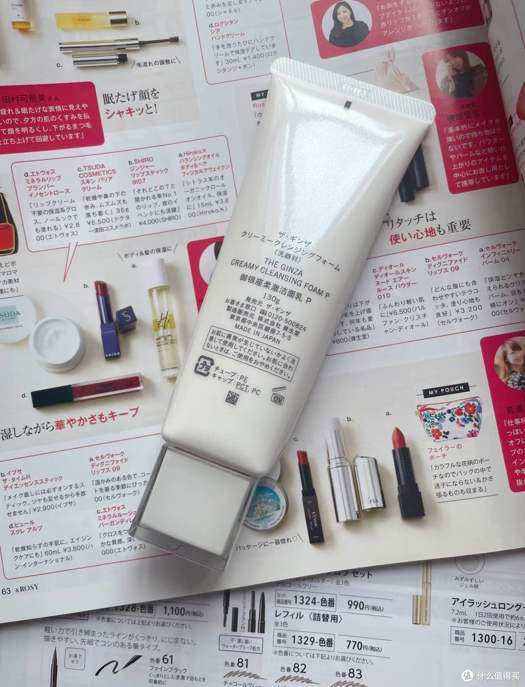 给肌肤做一场洁净 SPA:THE GINZA 御银座 柔澈洁面乳