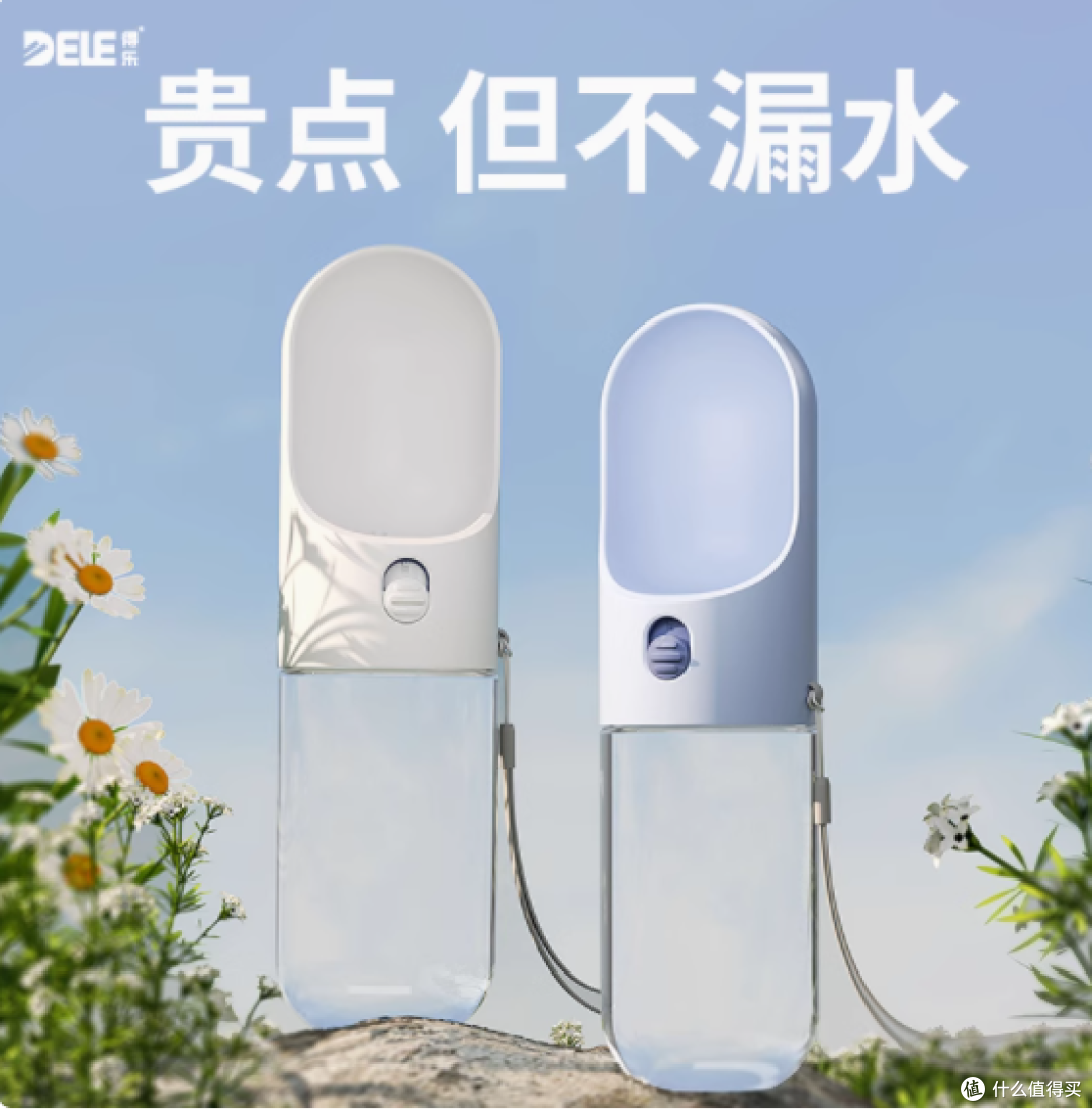 DELE 得乐狗狗露营外出水杯,宠物出行的贴心伴侣