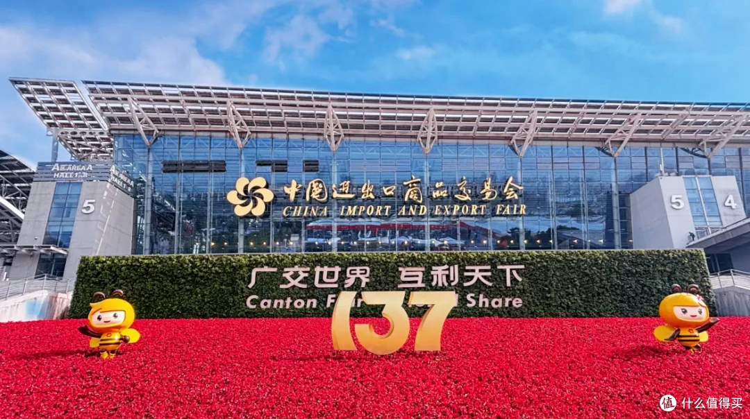 第137届广交会二期吸引全球19.5万采购商 逾2400家高新企业参展