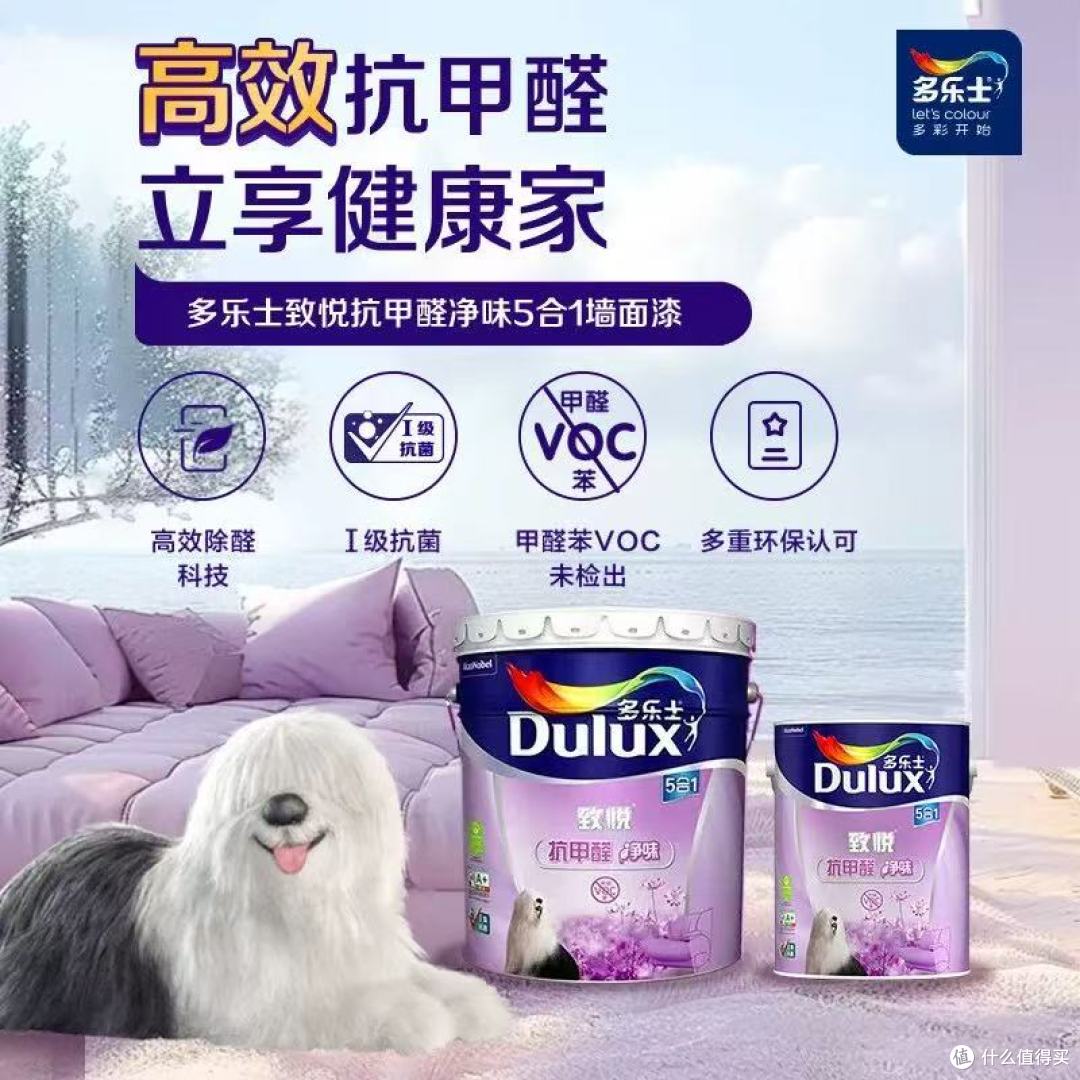 多乐士 A744 乳胶漆:打造健康清新家居的理想之选