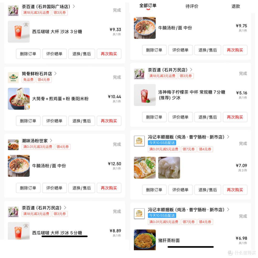 京东外卖凭什么比美团便宜？实测“免佣+补贴”双杀逻辑