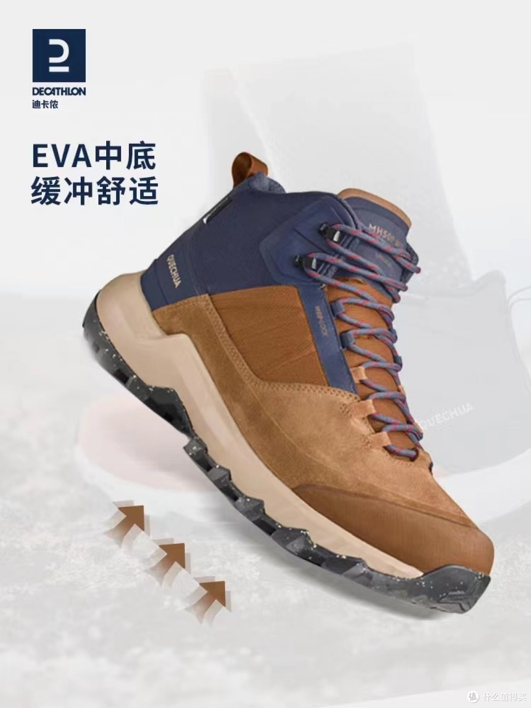 实测迪卡侬MH500登山鞋:性价比之选,新手友好