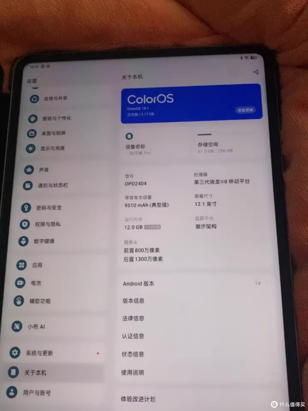 一加平板Pro:安卓阵营的性能巨幕