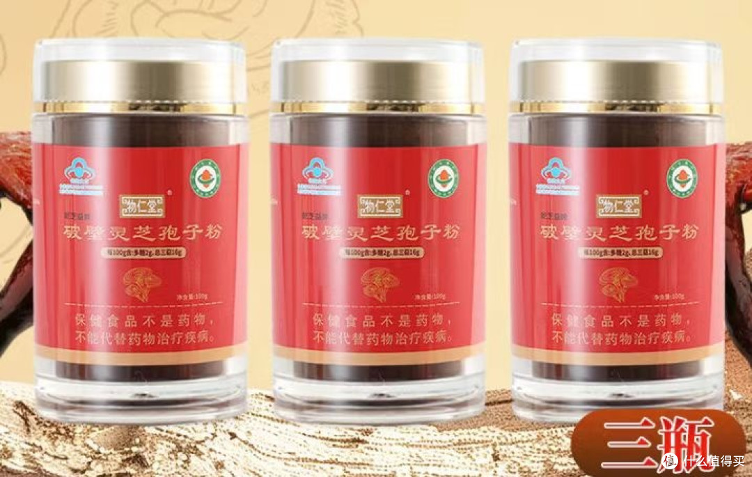 灵芝孢子粉测评实录:8大热门品牌谁能“孢”你健康?一目了然!