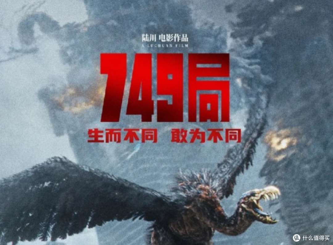 《749局》横扫金扫帚奖,算不算实至名归?