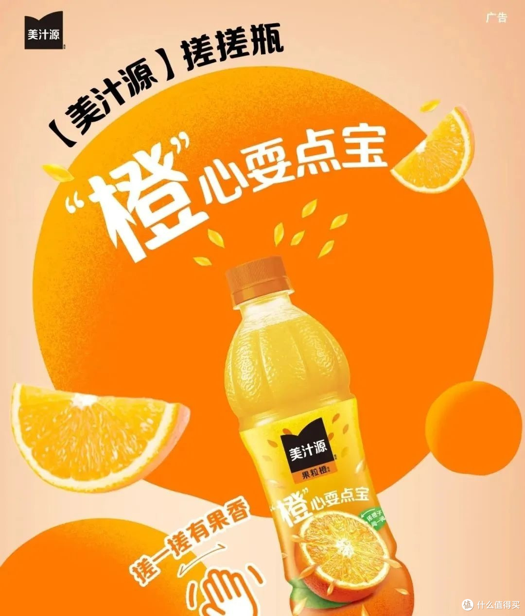 搓一搓，闻到水果香味