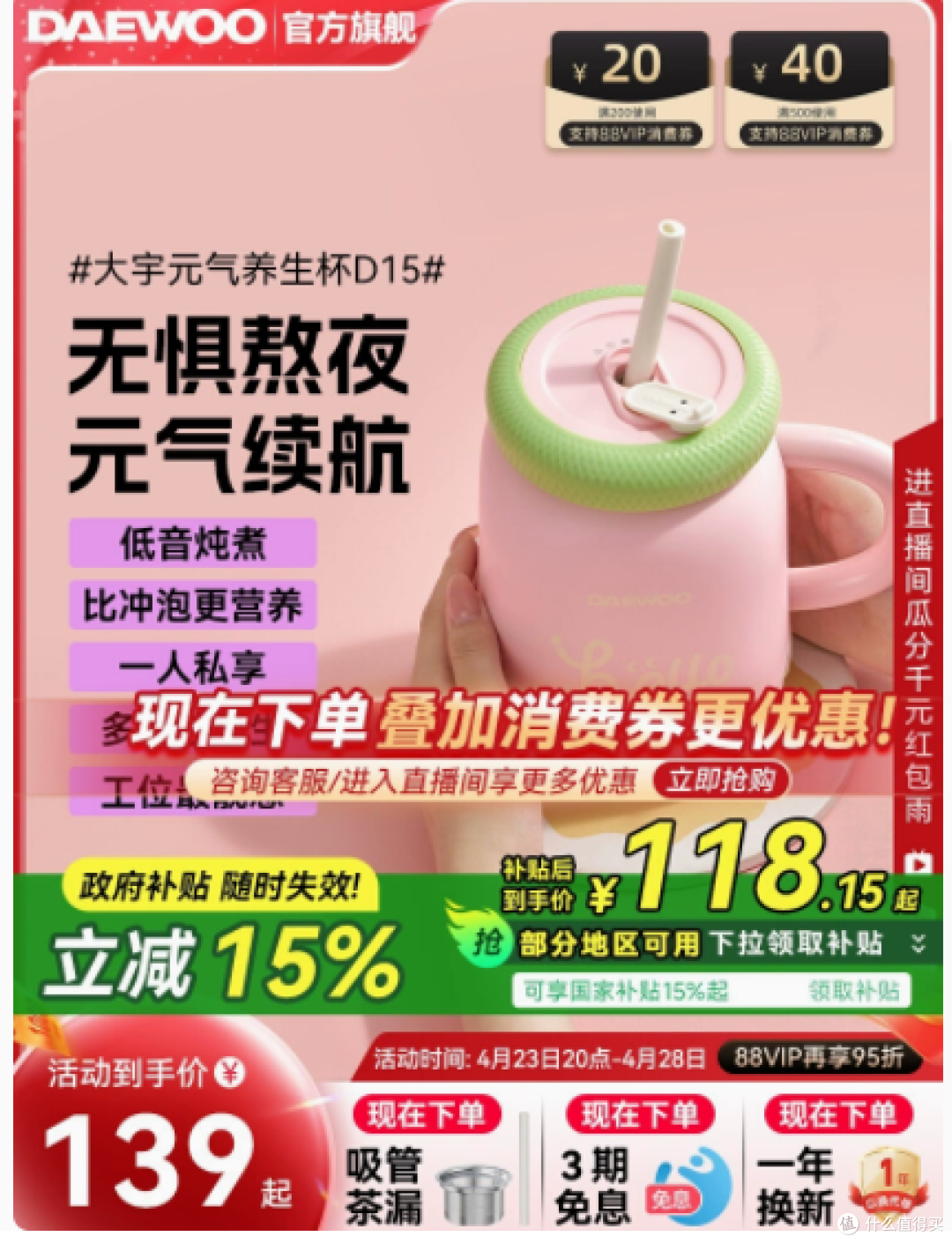 大宇元气养生杯,开启元气满满的每一天