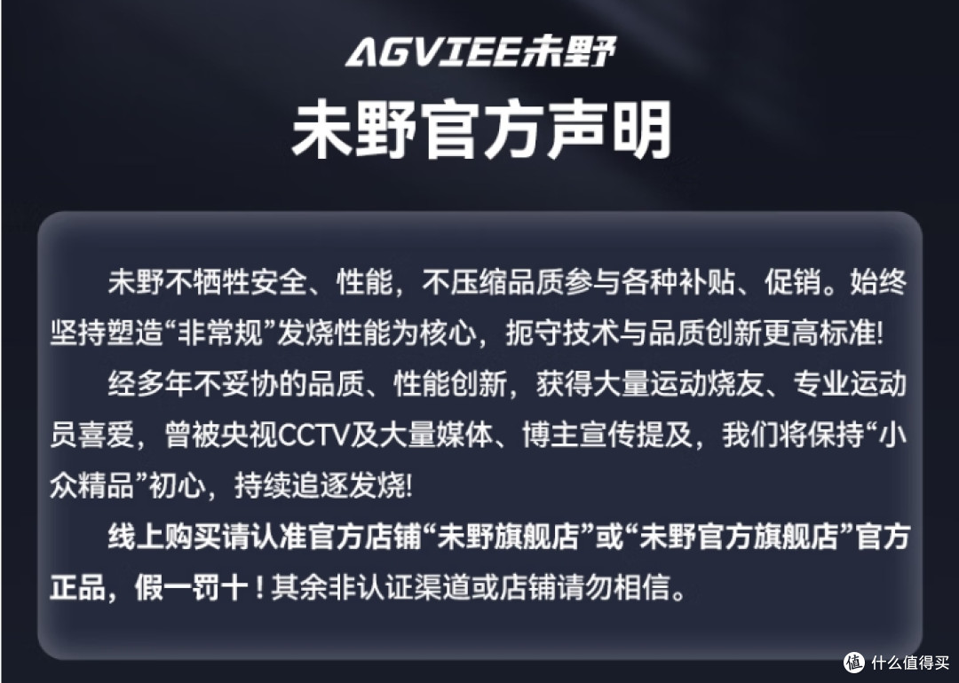 官方声明