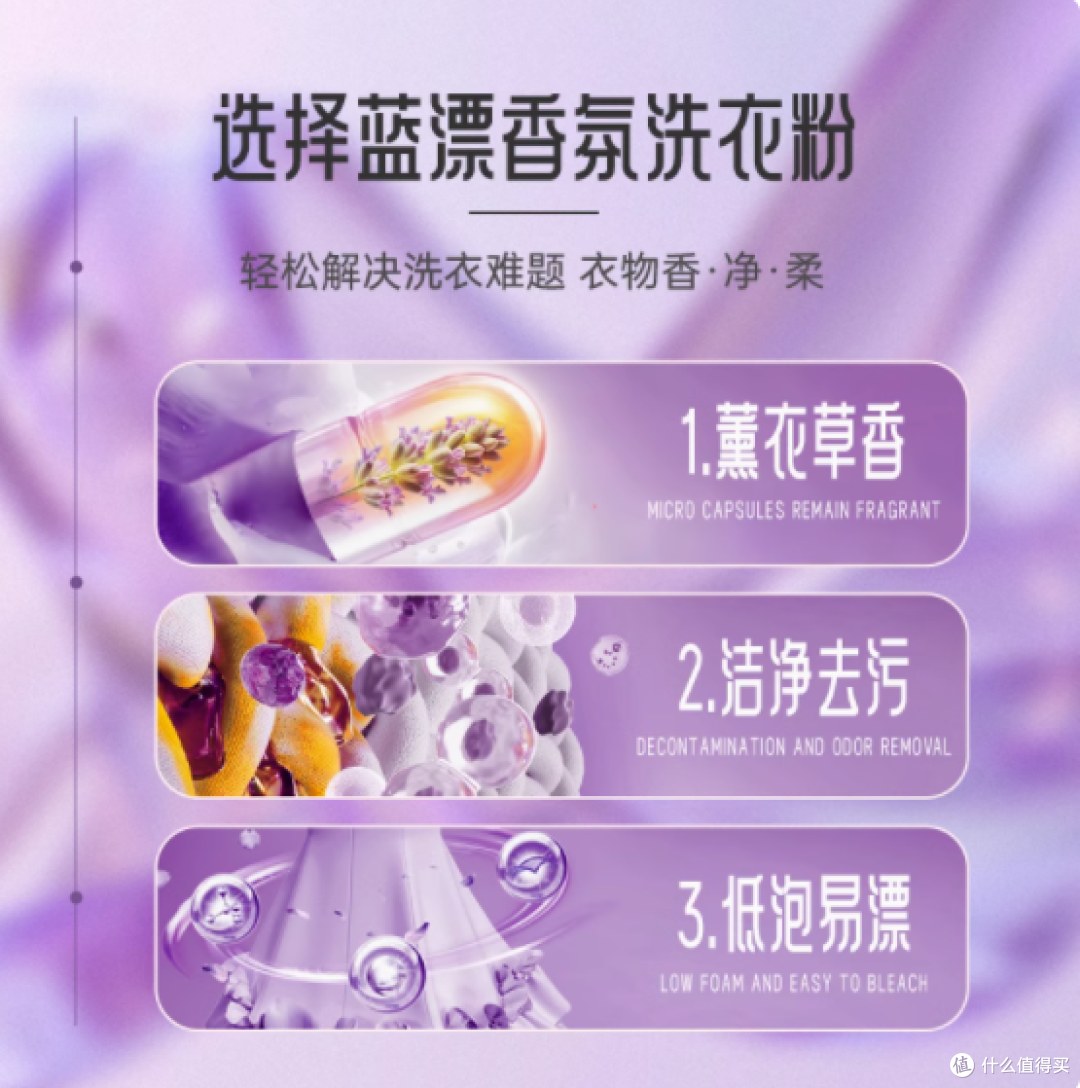 六只小虎母婴旗舰店蓝漂薰衣草香氛洗衣粉 260g×5 袋,洗衣新选择
