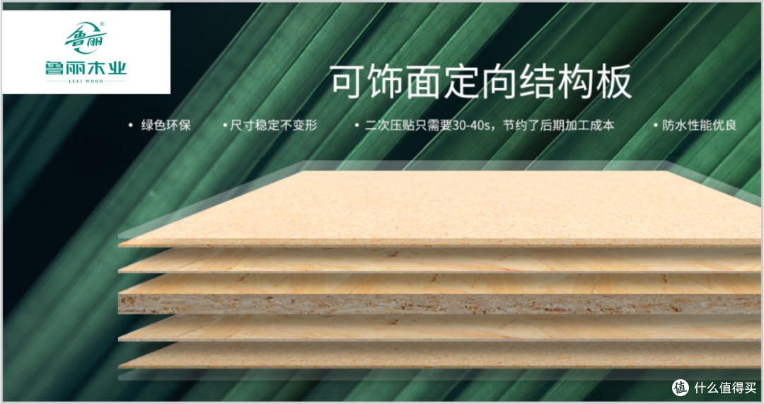 欧松板品质品牌有哪些?2025年欧松板行业十大品质品牌
