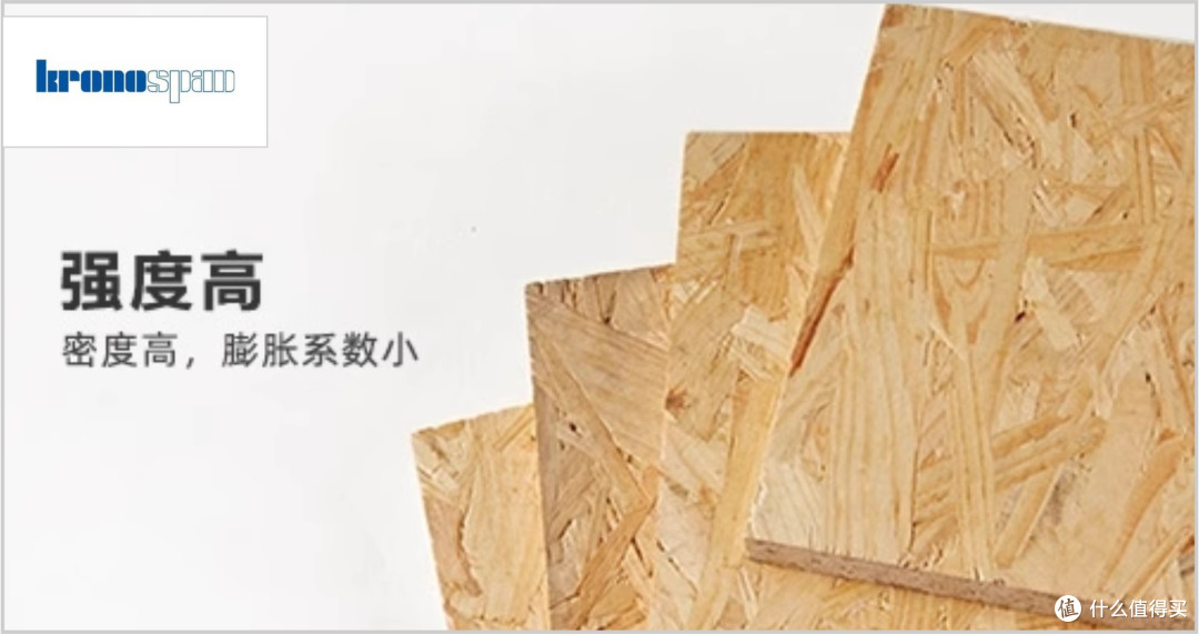 欧松板品质品牌有哪些?2025年欧松板行业十大品质品牌