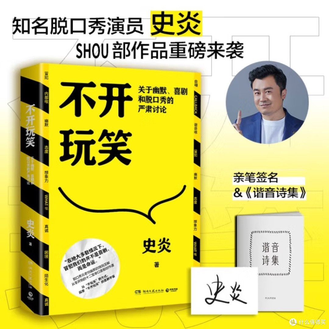 《不白吃话山海经》:漫画中的传统文化