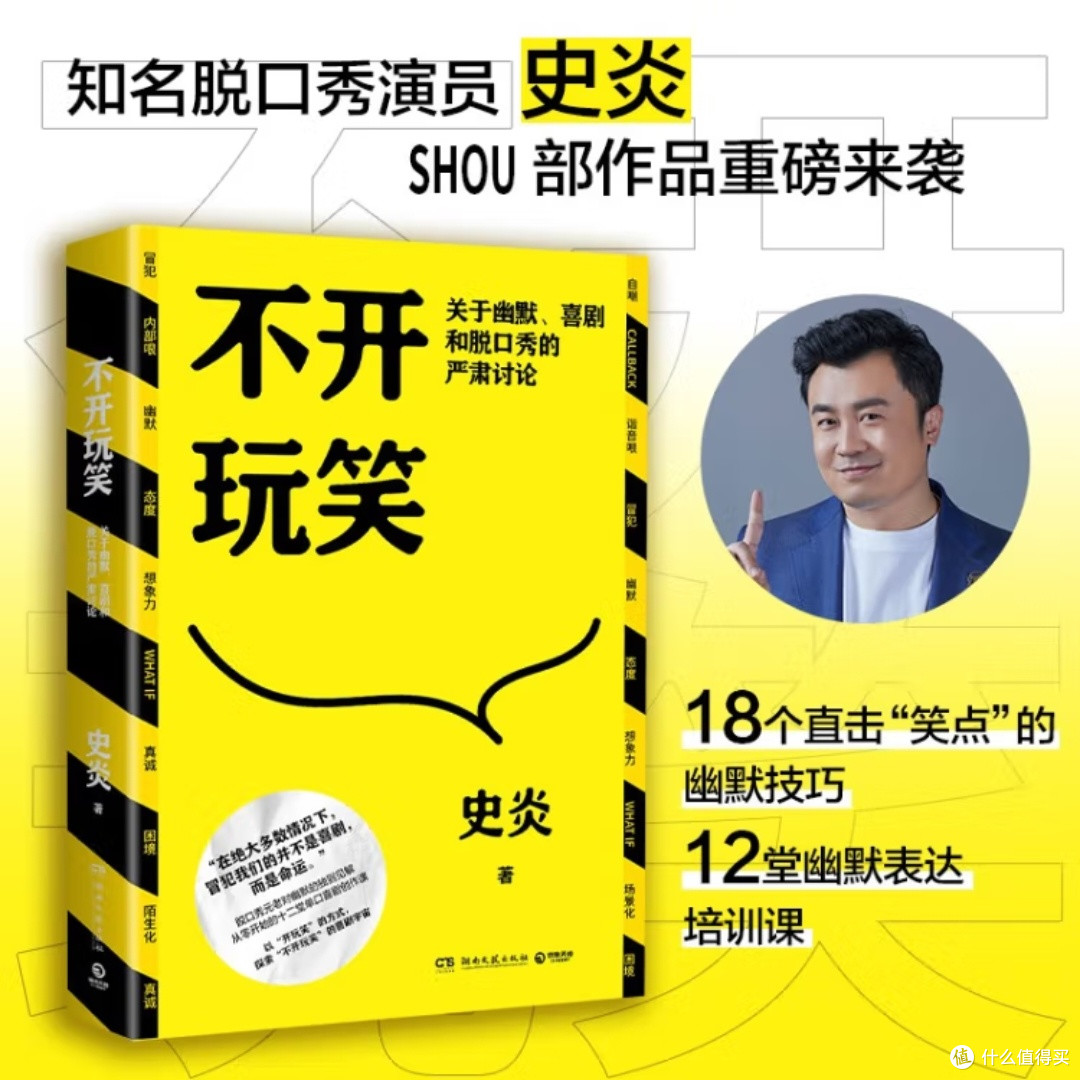 《不白吃话山海经》:漫画中的传统文化