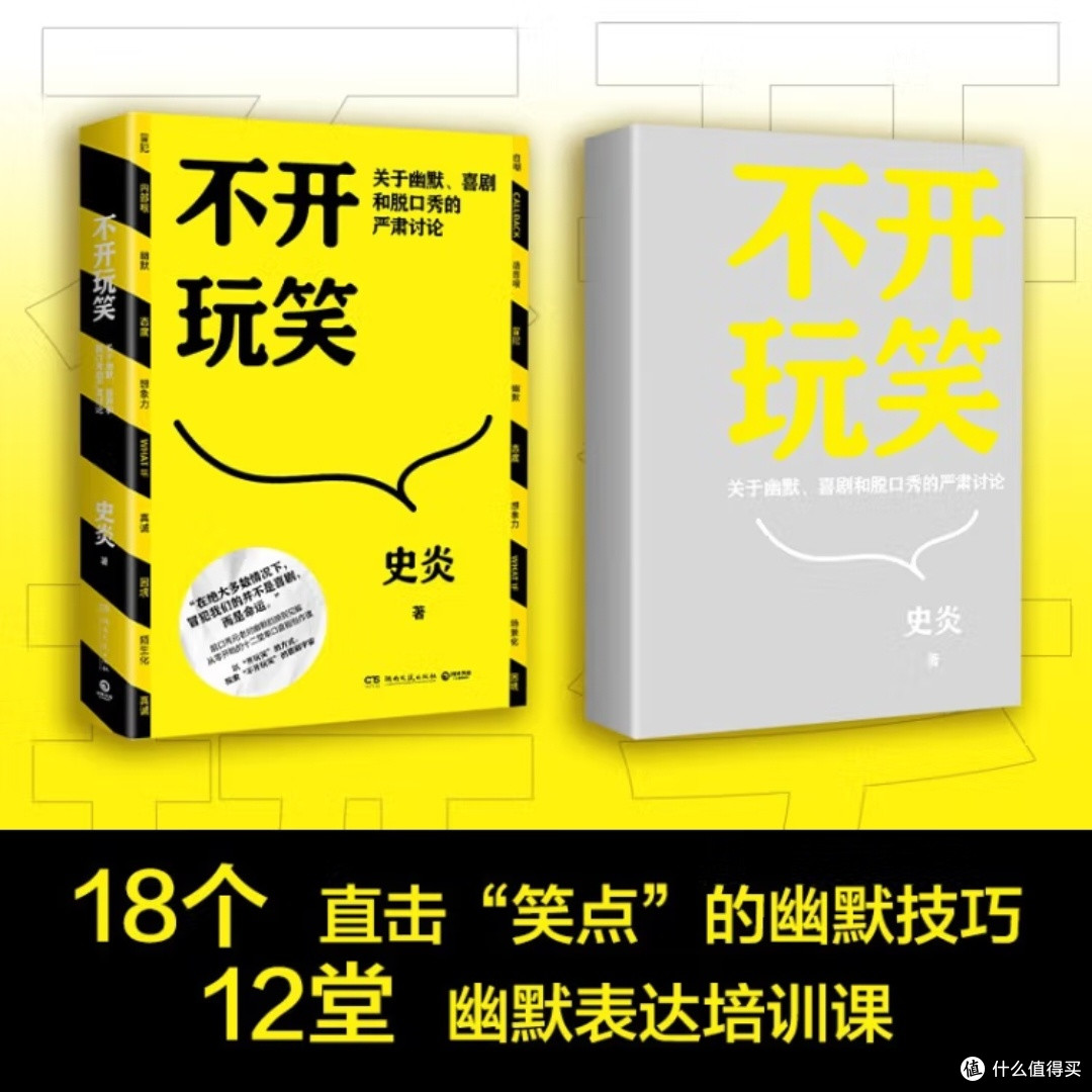 《不白吃话山海经》:漫画中的传统文化