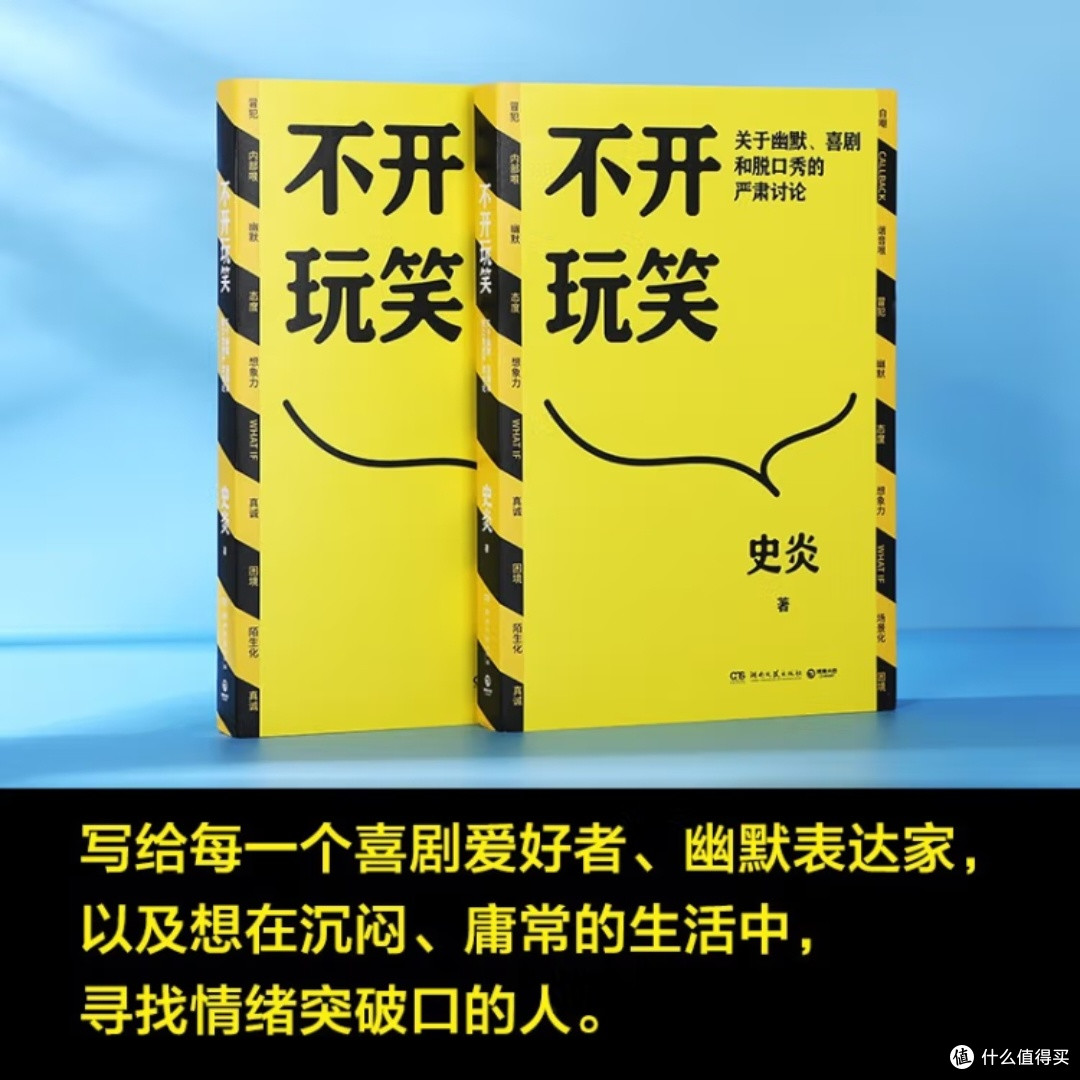 《不白吃话山海经》:漫画中的传统文化