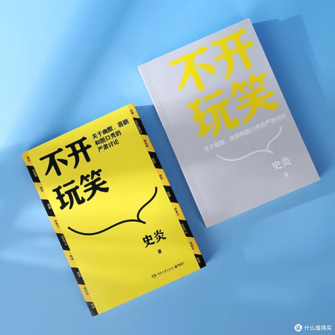 《不白吃话山海经》:漫画中的传统文化