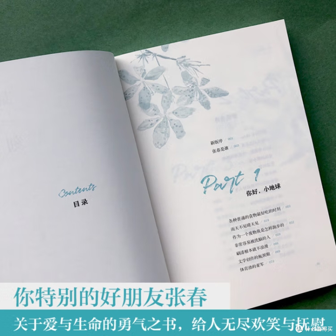 生活中的细腻与温情