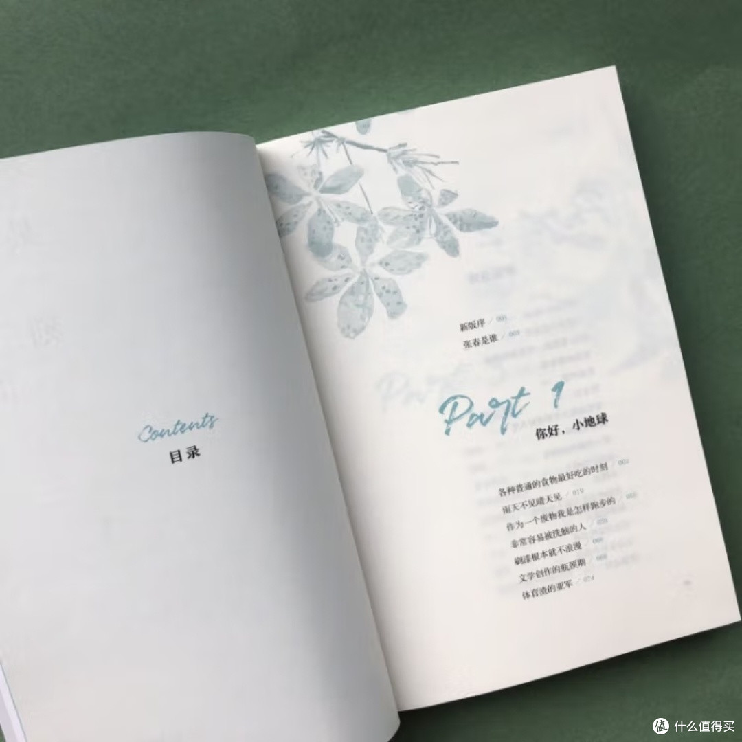 生活中的细腻与温情