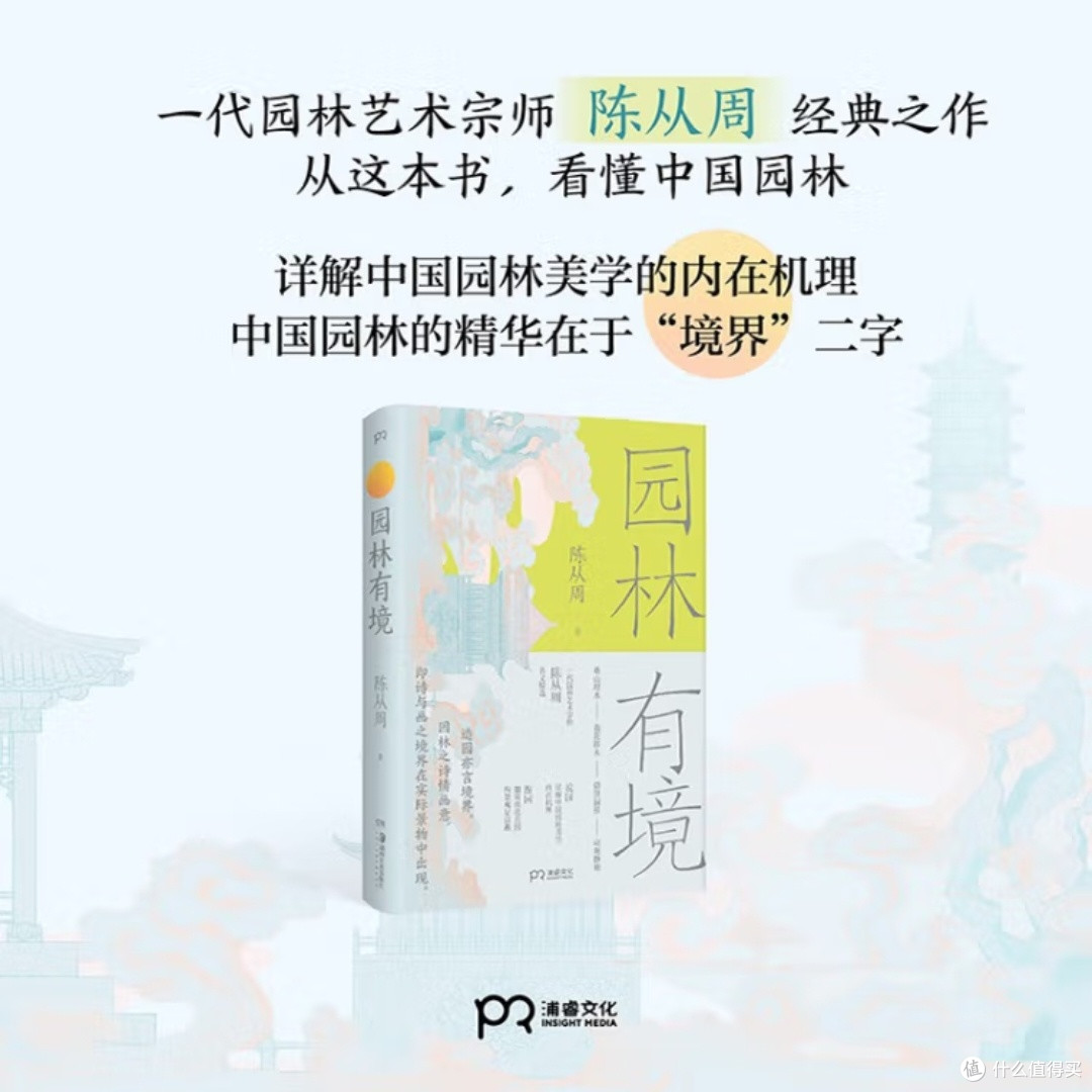 园林有境:解析中国古典园林艺术