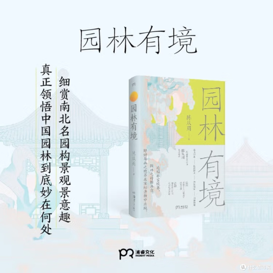 园林有境:解析中国古典园林艺术