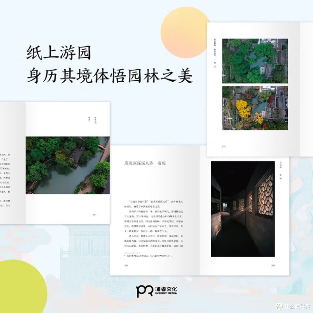 园林有境:解析中国古典园林艺术