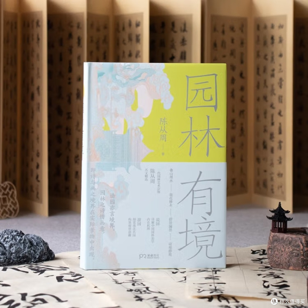 园林有境:解析中国古典园林艺术