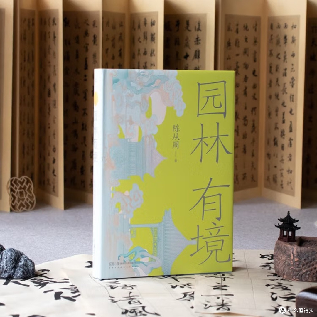 园林有境:解析中国古典园林艺术