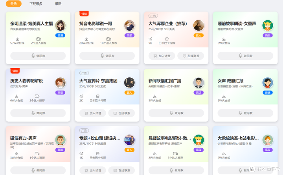 12款配音工具,提升视频配音效率,总有一款适合你!