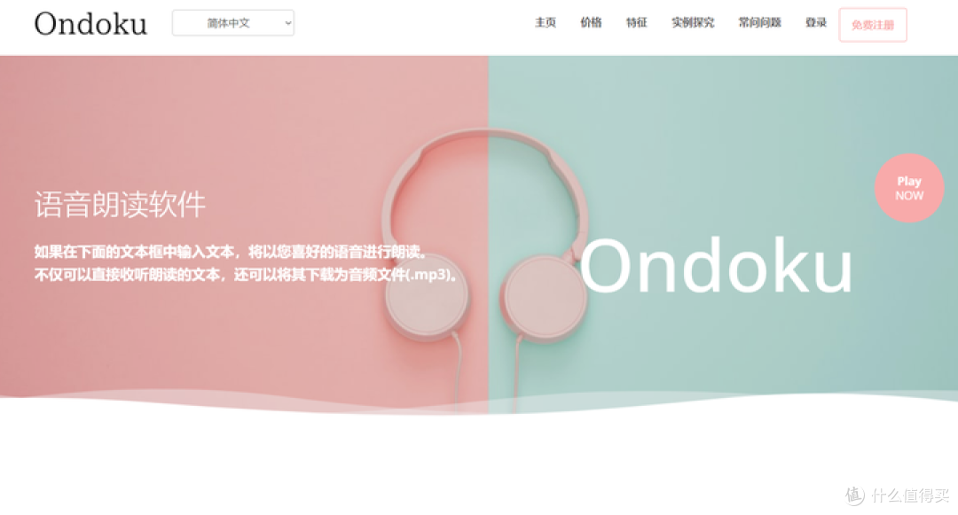 12款配音工具,提升视频配音效率,总有一款适合你!