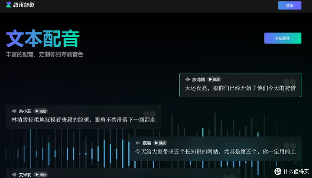 12款配音工具,提升视频配音效率,总有一款适合你!